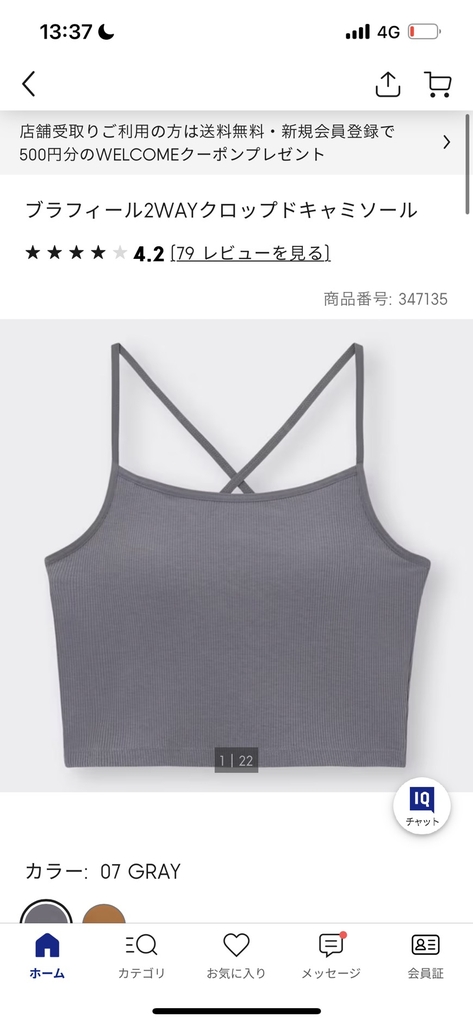 Áo bra crop top Gu 347135