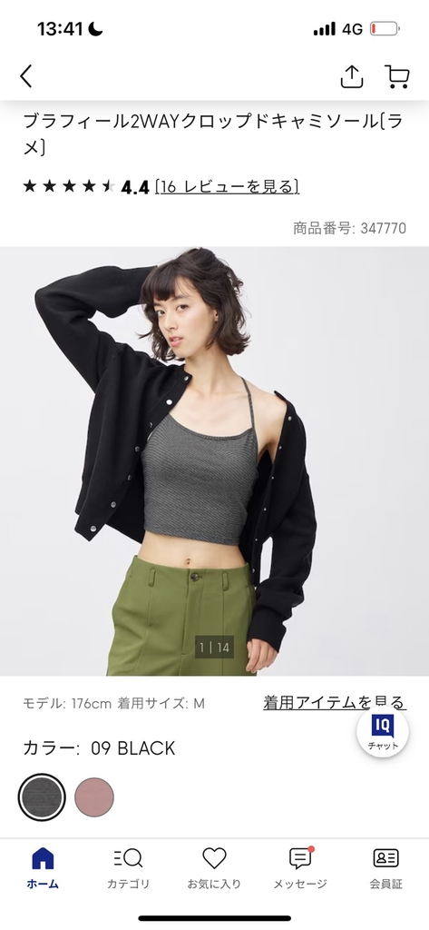 Áo bra crop top Gu 347770