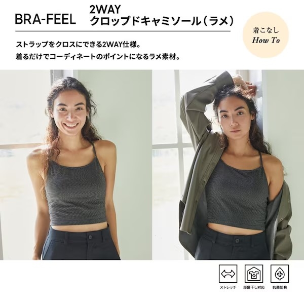 Áo bra crop top Gu 347770