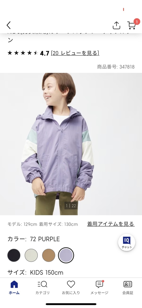 áo gió kid 347818
