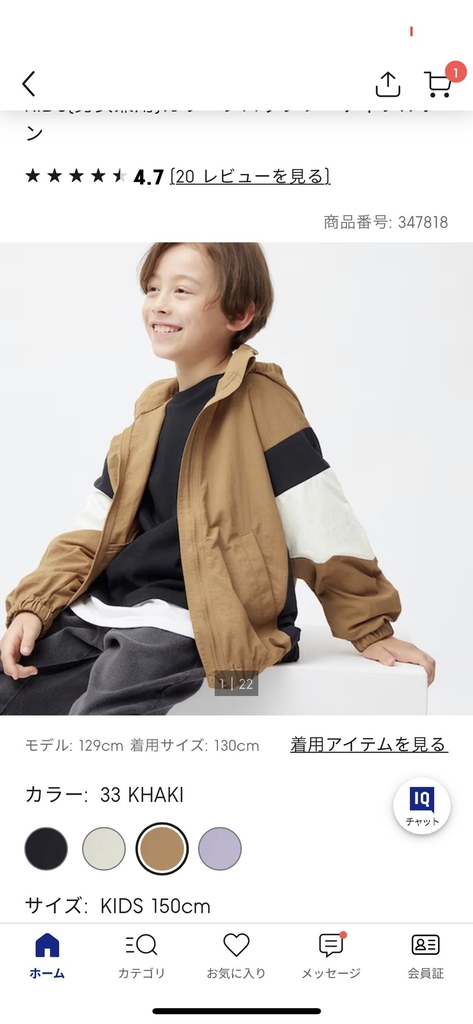 áo gió kid 347818