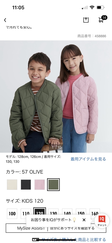 Áo Trần trám Uniqlo kid 458886