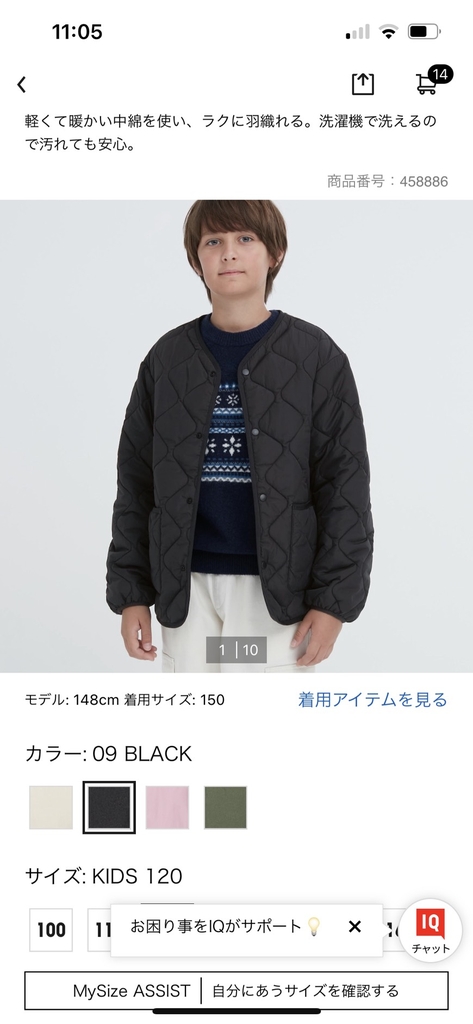 Áo Trần trám Uniqlo kid 458886