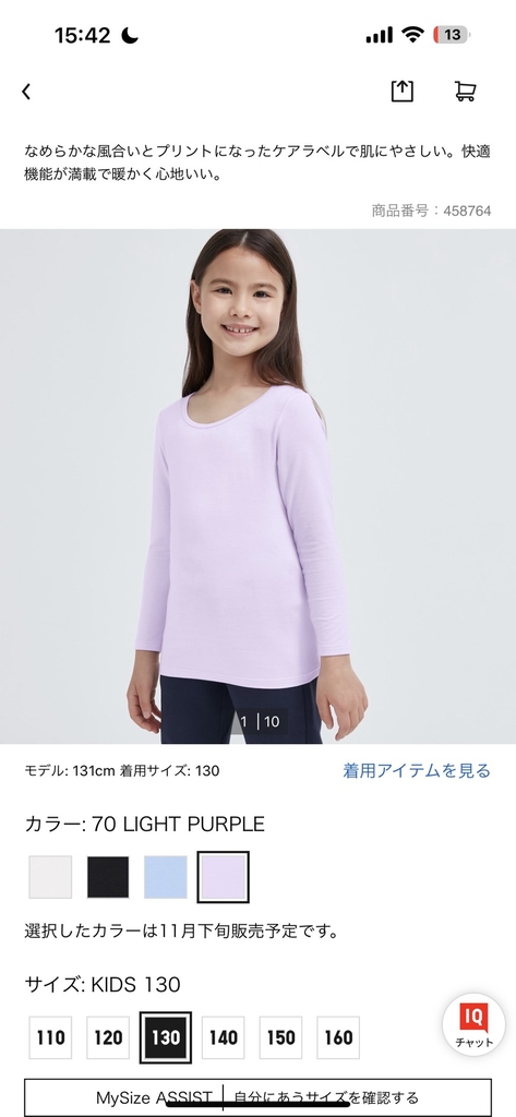 áo giữ nhiệt kid 458768