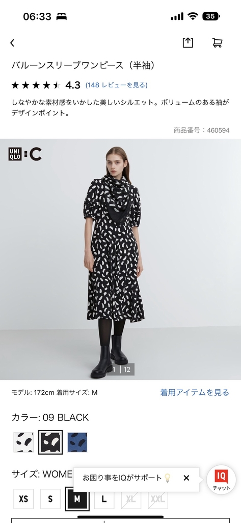 Váy đốm Uniqlo 460594