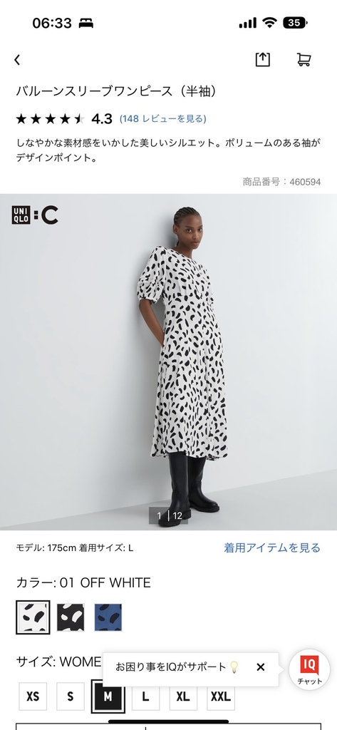 Váy đốm Uniqlo 460594