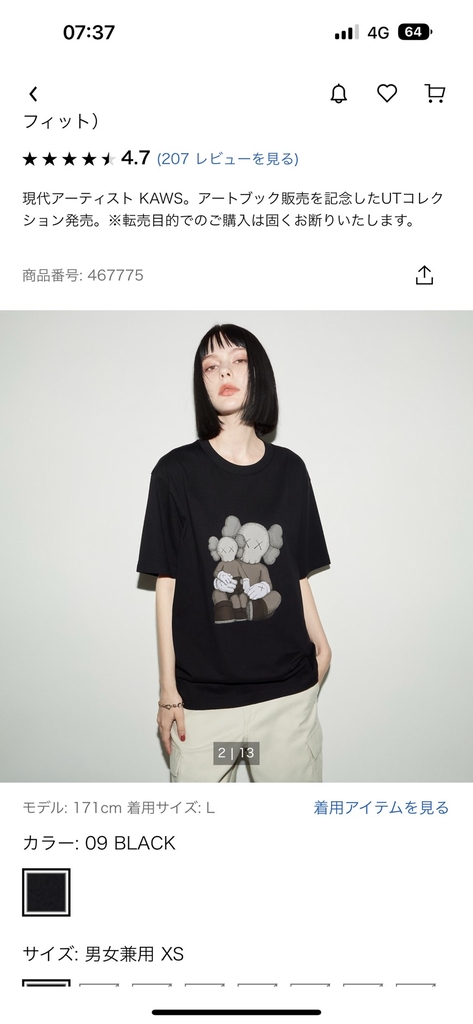 Áo phông uni KAWS 467775/467525/467771