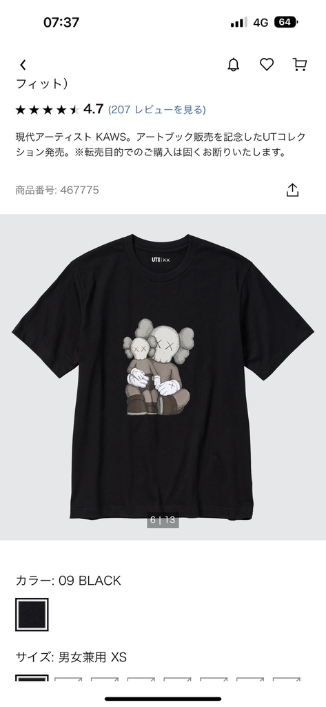 Áo phông uni KAWS 467775/467525/467771