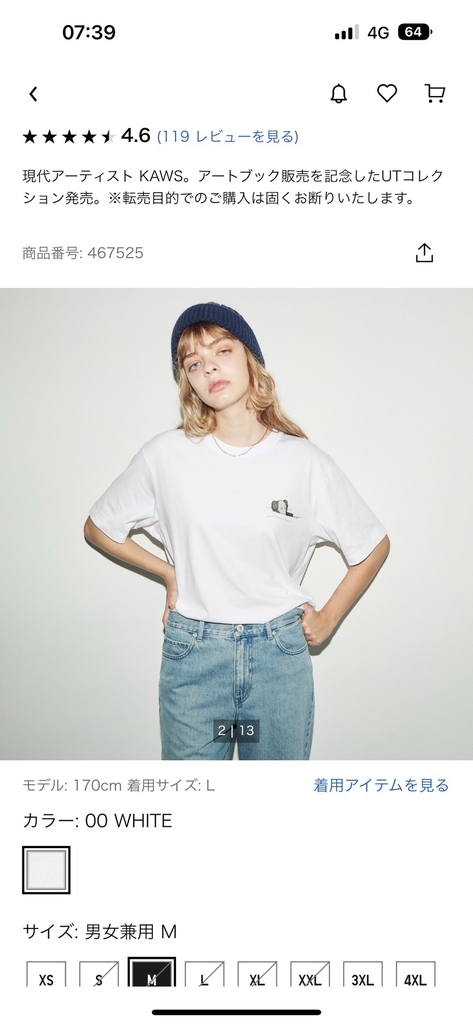 Áo phông uni KAWS 467775/467525/467771