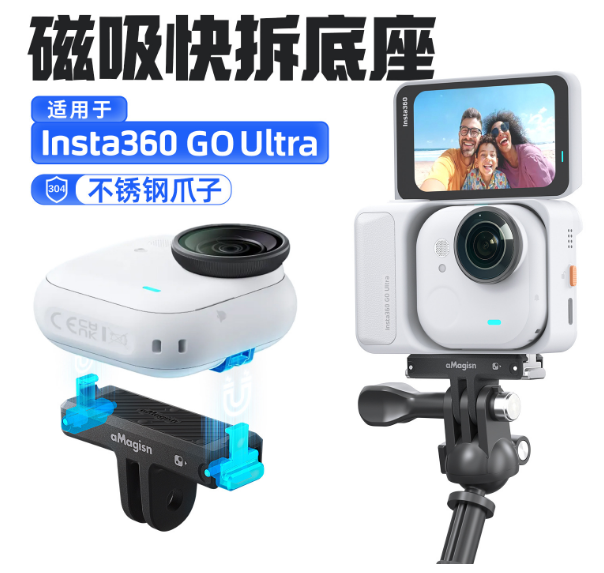 Ngàm Amagisn cho Insta360 Go Ultra hỗ trợ gắn nhiều phụ kiện