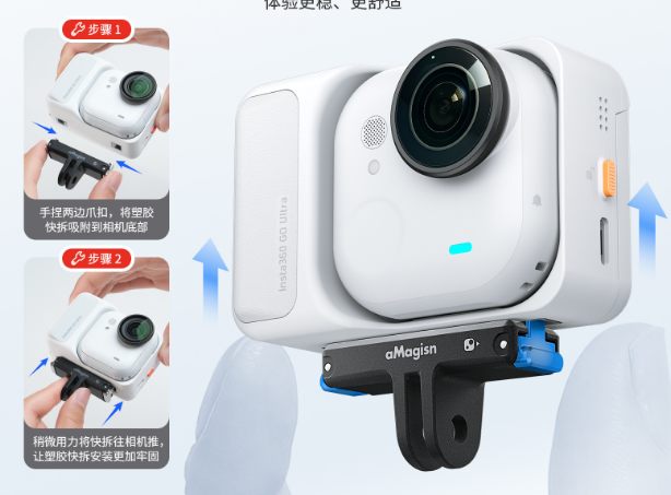 Ngàm Amagisn cho Insta360 Go Ultra hỗ trợ gắn nhiều phụ kiện