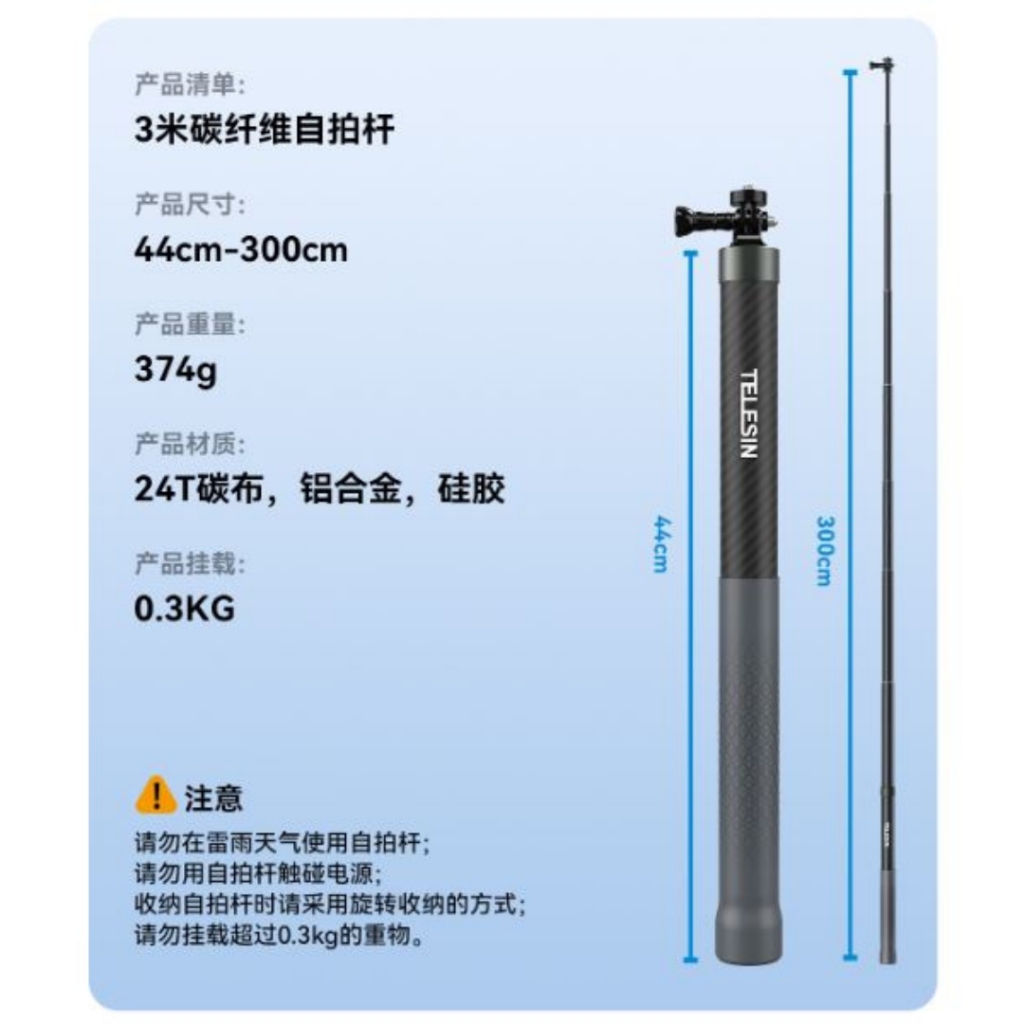Gậy 3M Telesin Carbon fiber tàng hình dành cho Insta360 , Actioncam, Gopro
