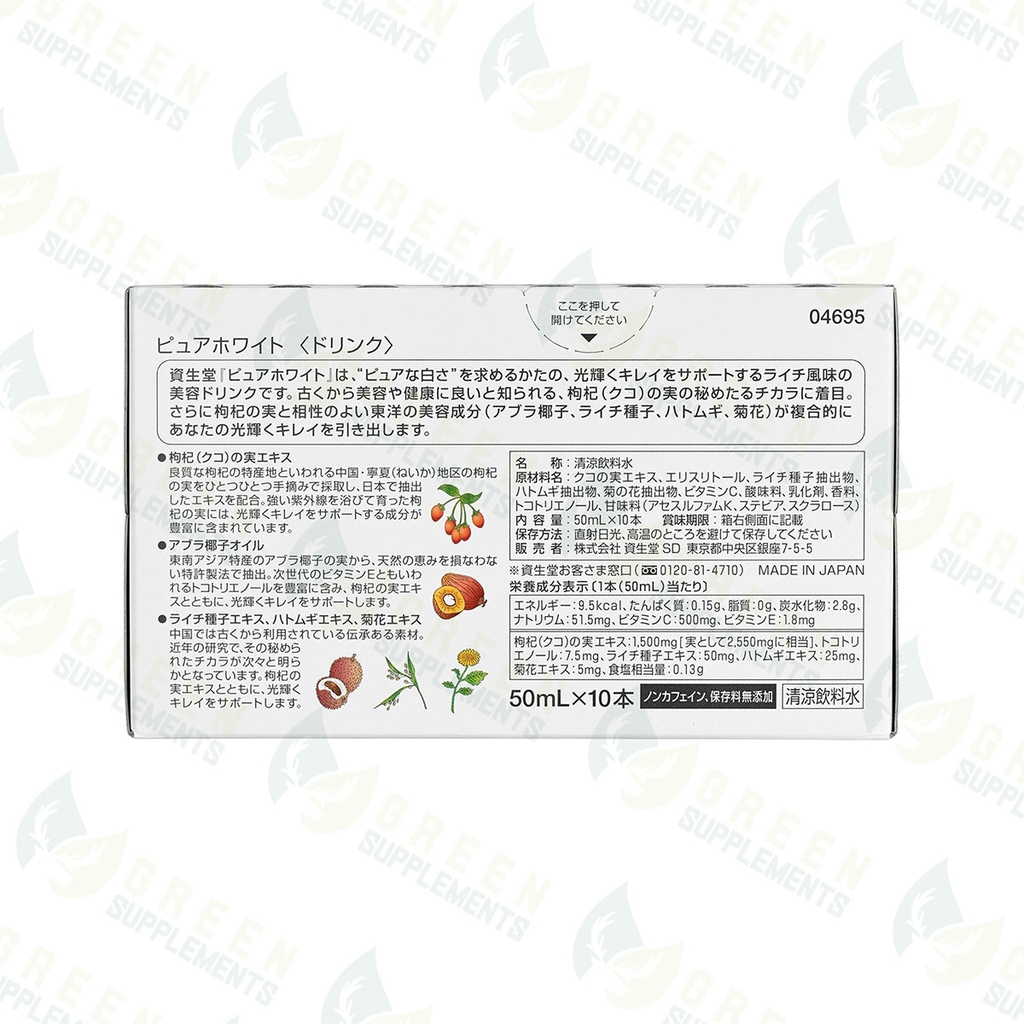 Nước Uống Trắng Da Shiseido Pure White (hộp 10 chai x 50ml)
