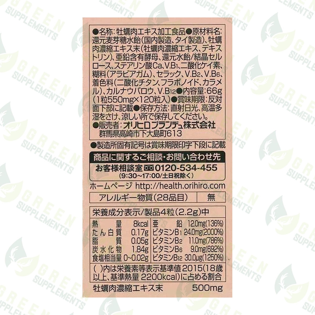 Viên Uống Tinh Chất Hàu Tươi Orihiro Hỗ Trợ Sinh Lý 120 Viên