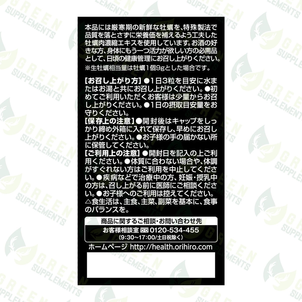 Viên Uống Tinh Chất Hàu Tươi, Tỏi, Nghệ Orihiro Hỗ Trợ Sinh Lý 180 Viên