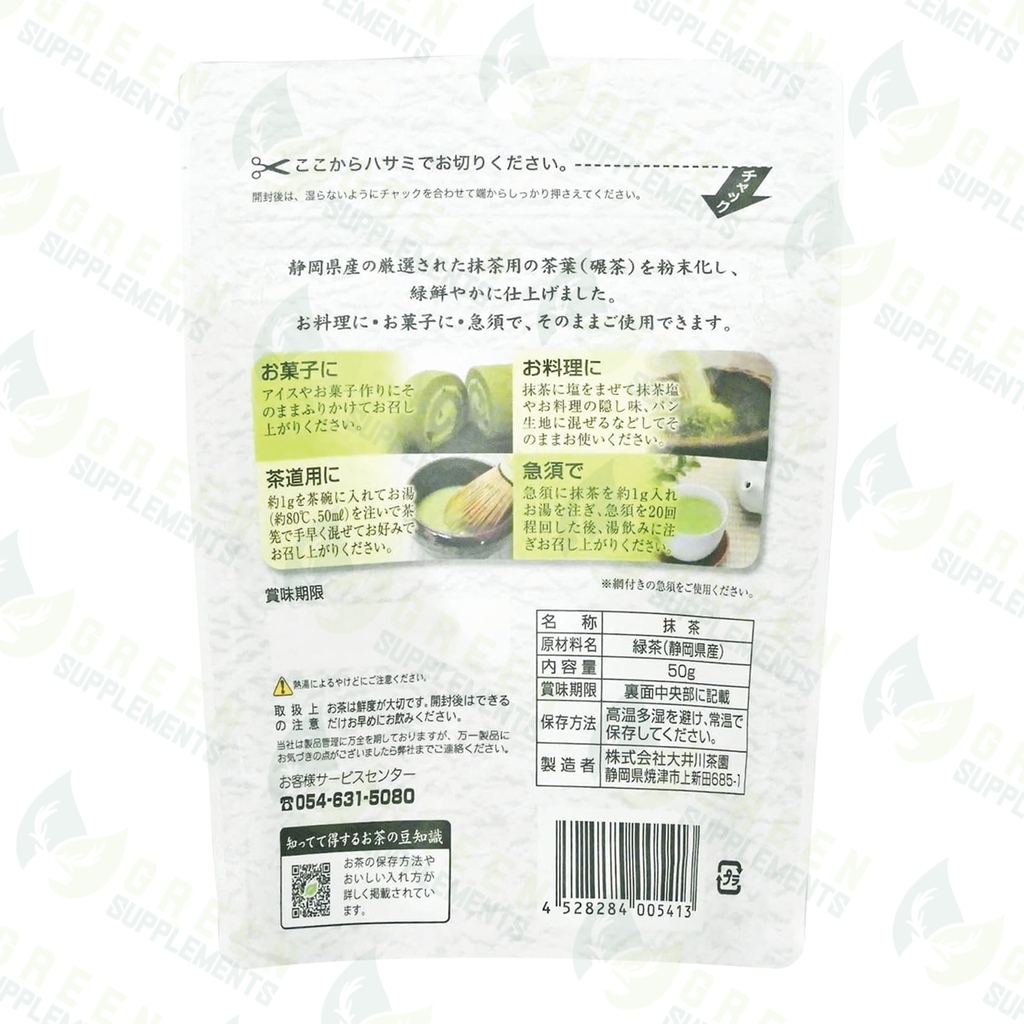 Bột Trà Xanh Matcha Shizuoka Nhật Bản 50g