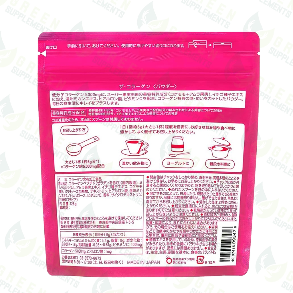 Shiseido The Collagen Dạng Bột Làm Đẹp Da 126g