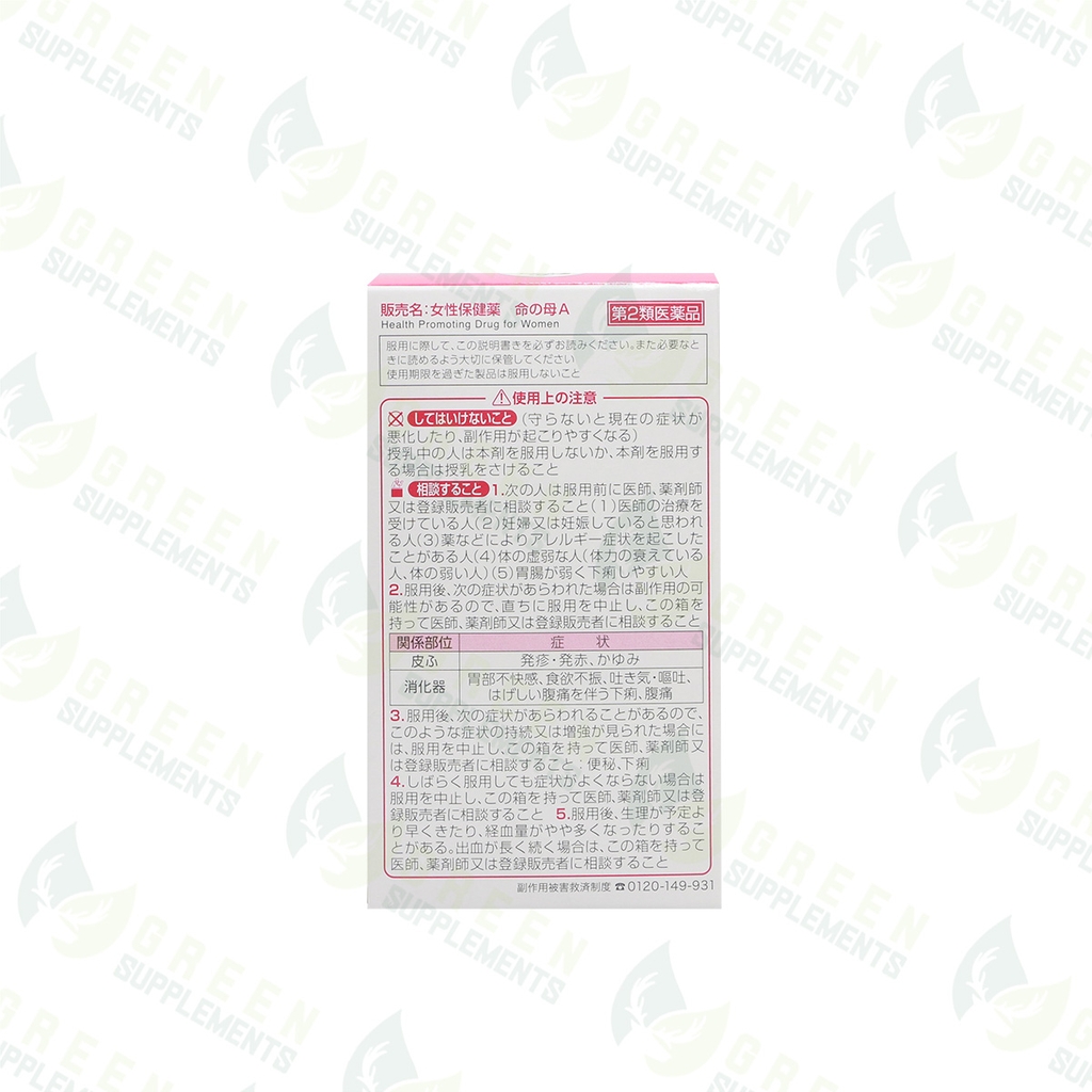 Viên Uống Hỗ Trợ Tiền Mãn Kinh Kobayashi Inochi No Haha 840 Viên