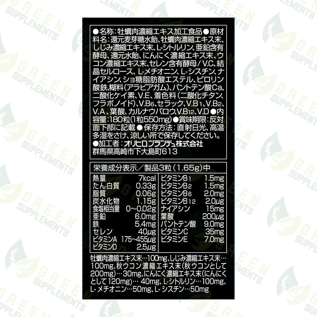 Viên Uống Tinh Chất Hàu Tươi, Tỏi, Nghệ Orihiro Hỗ Trợ Sinh Lý 180 Viên