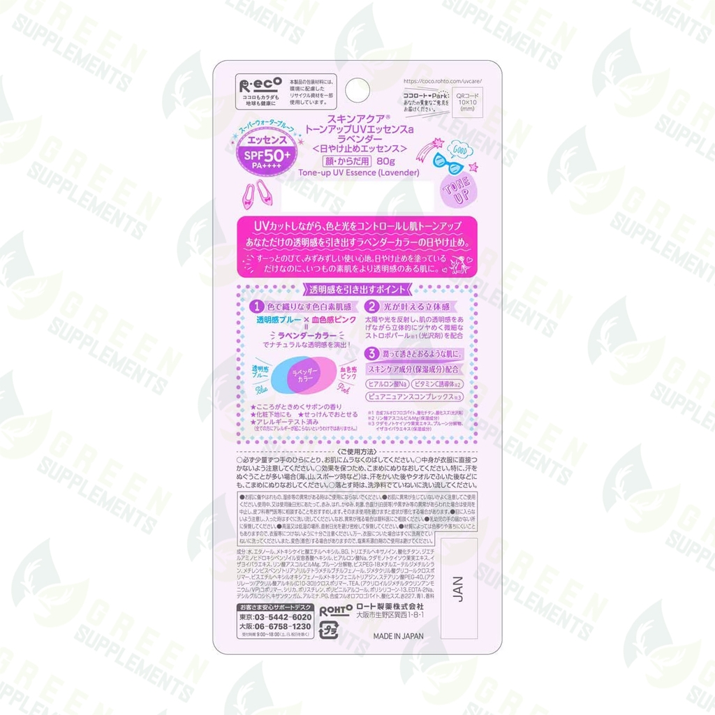 Kem Chống Nắng Skin Aqua Tone Up UV Essence Lavender SPF50+ PA++++ 80g