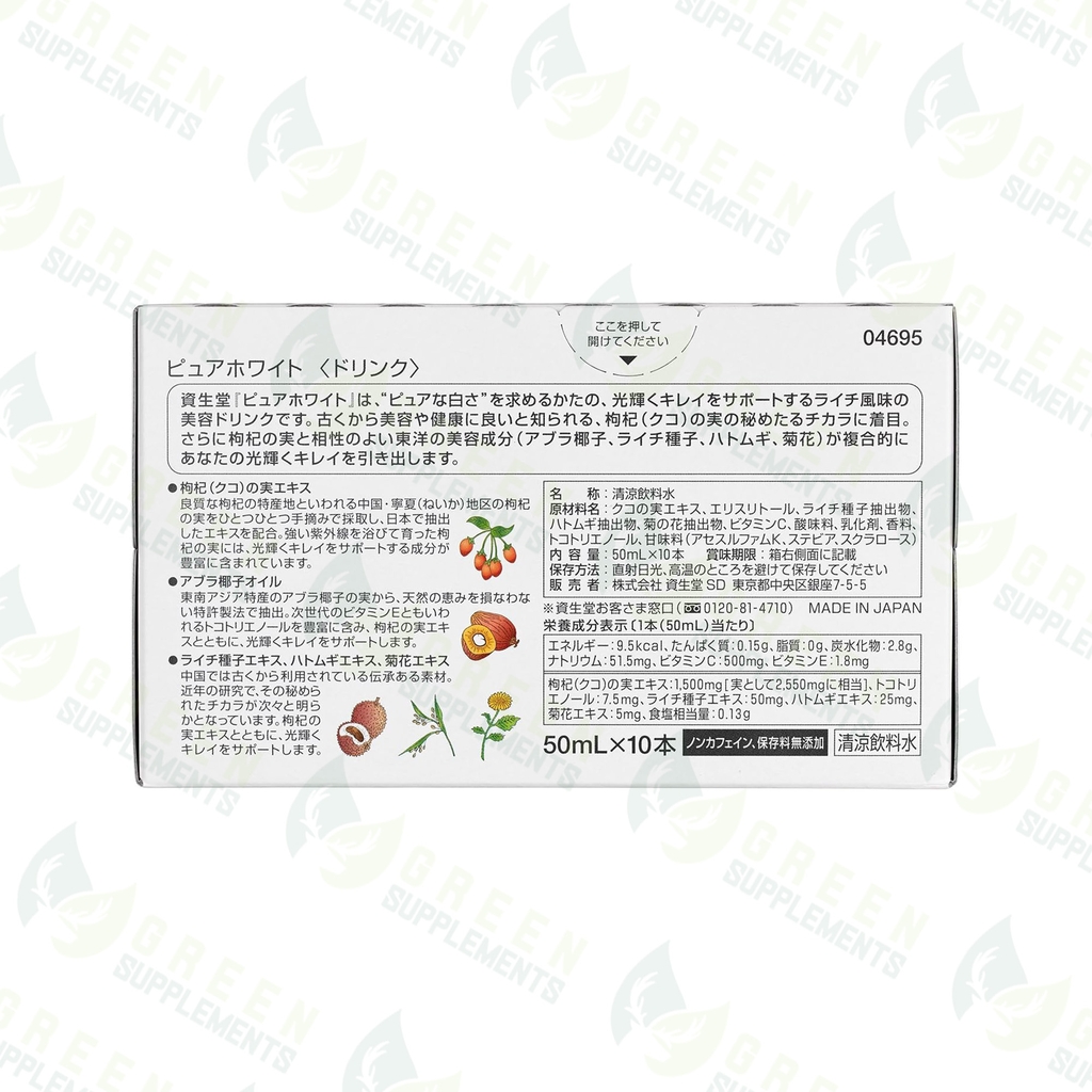 Nước Uống Trắng Da Shiseido Pure White (hộp 10 chai x 50ml)