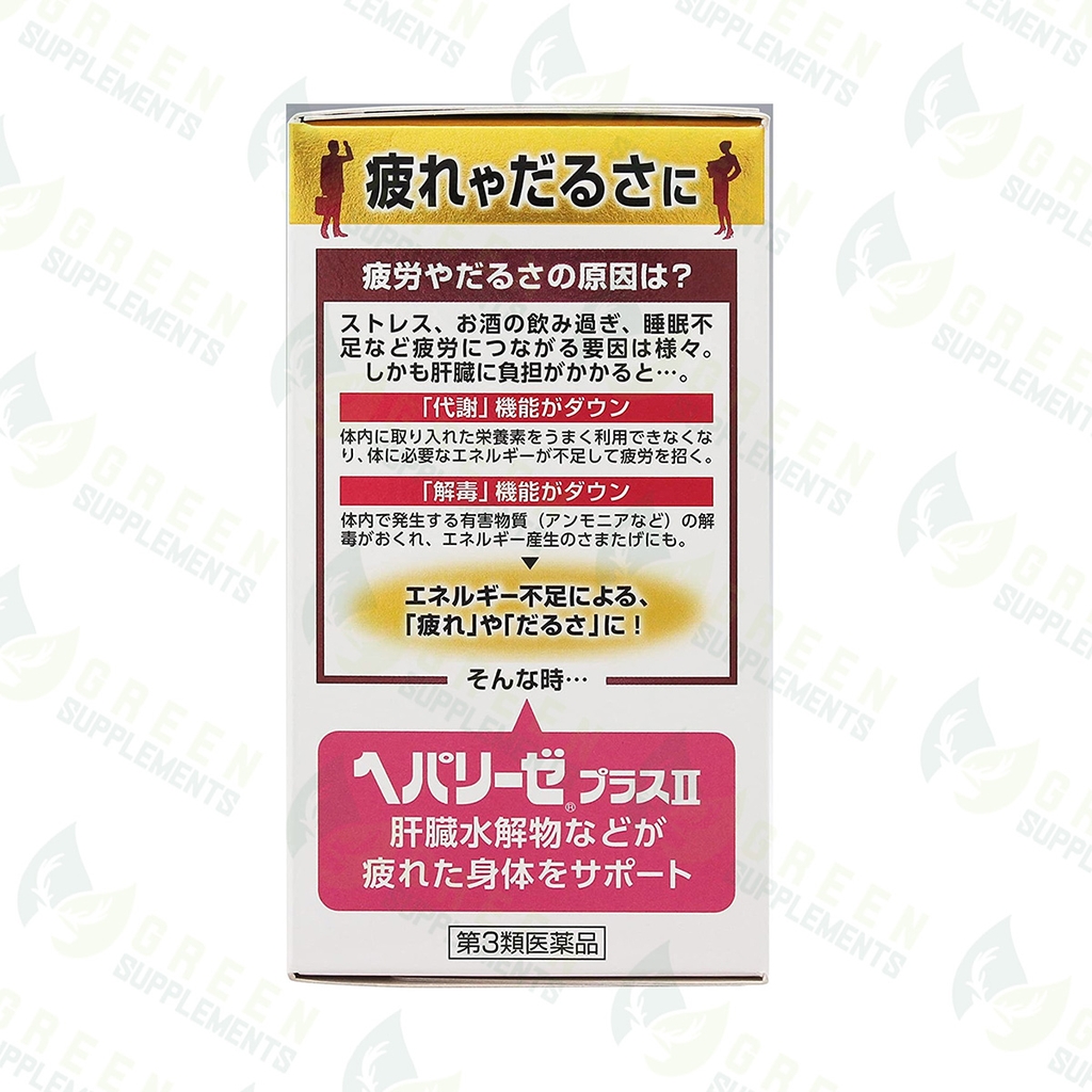 Viên Uống Gan Thủy Phân Hepalyse Plus II Nhật Bản Lọ 180 Viên