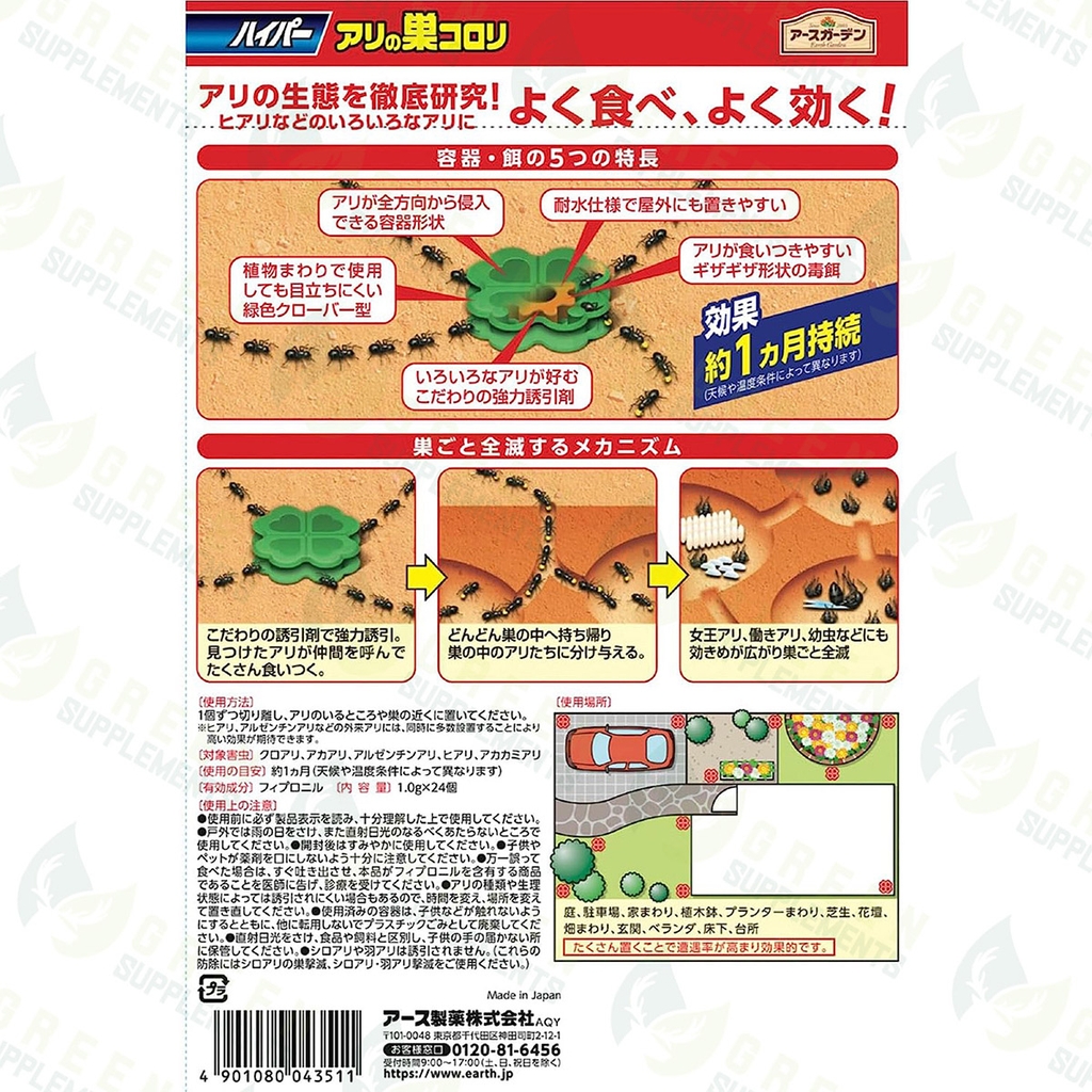 Thuốc Diệt Kiến Hyper Arinosu Korori Nhật Bản Diệt Kiến Tận Gốc (loại 24 hộp nhỏ)