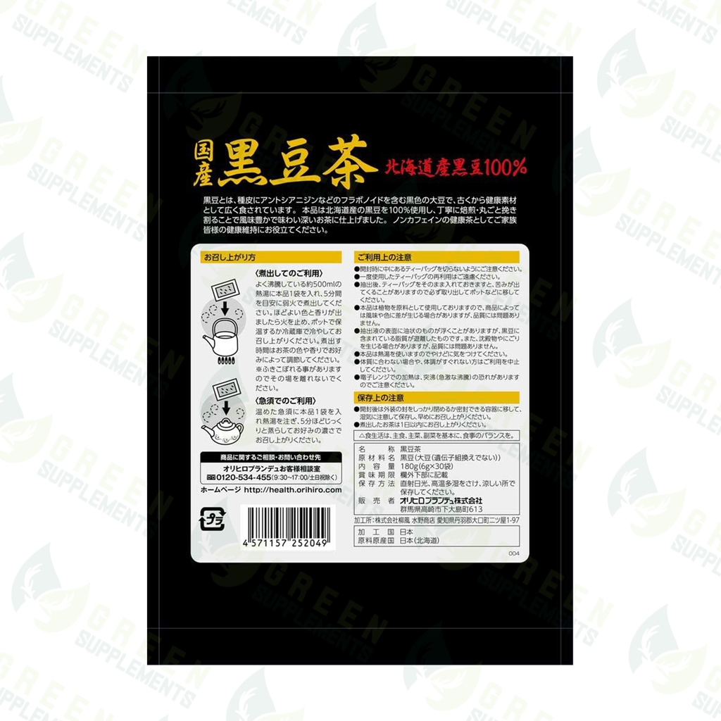 Trà Đậu Đen Orihiro Hỗ Trợ Thanh Lọc Cơ Thể Túi 30 Gói