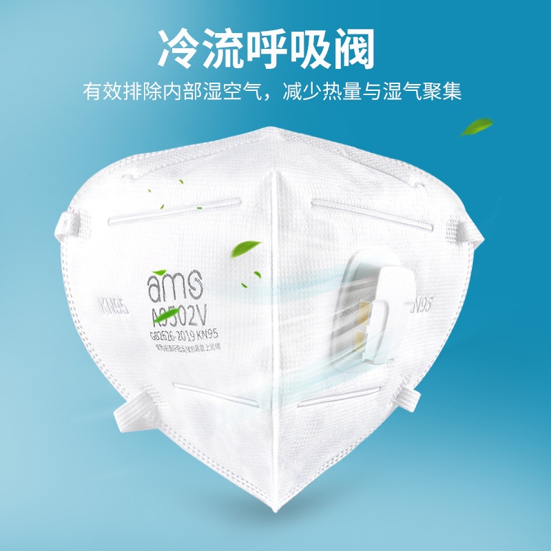 Khẩu Trang AMS KN95 Màu Trắng Chống Bụi Đeo Đầu Có Van Model: A9502V  hộp 25 chiếc