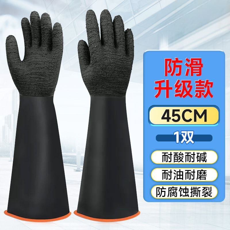 Găng tay cao su chống axit và kiềm hóa chất chống trơn có vây