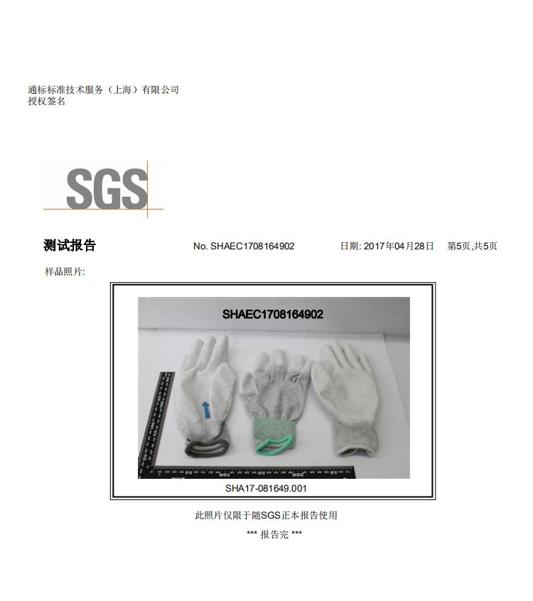 Găng tay Ams cao su PU dải Carbon model A552 (gói 10 đôi, bao tải 1000 đôi)