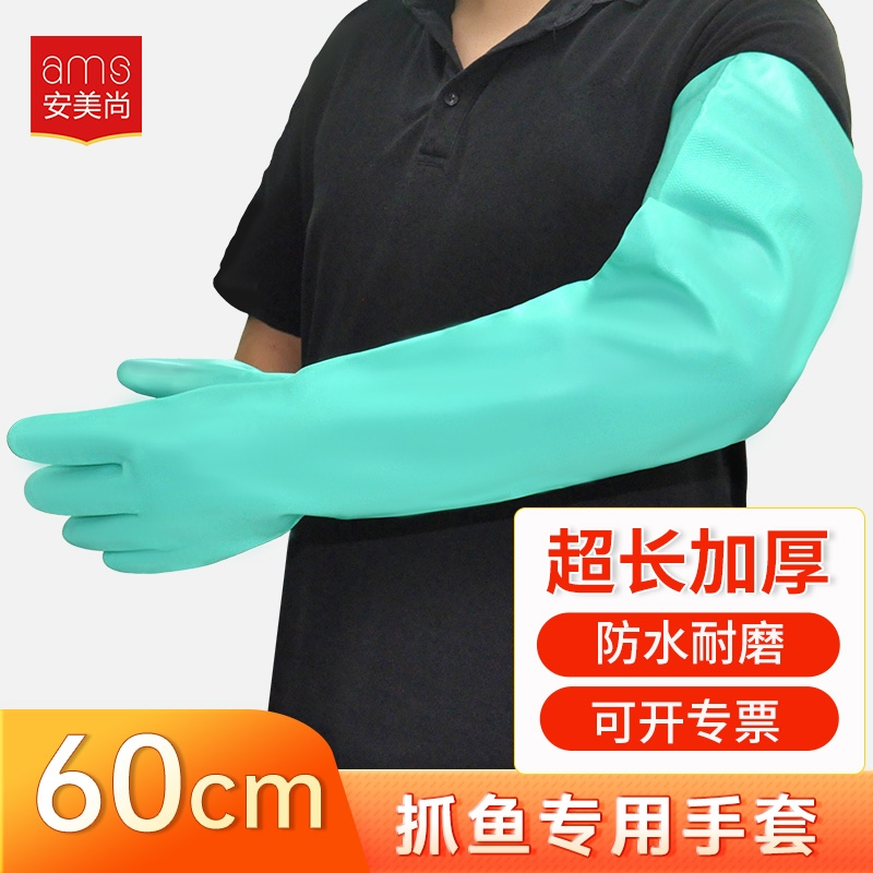 Găng tay Ams Nitrile chống hóa chất 60cm model A511