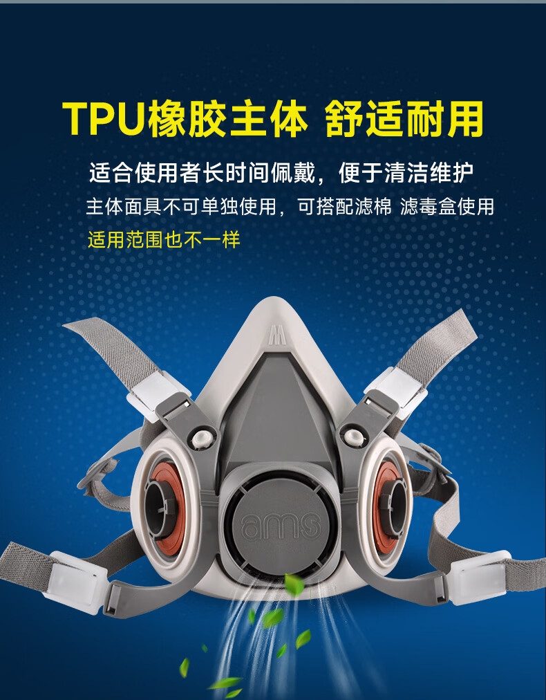 A620 half-face respirator mask (AMS brand, made of TPU, packed in a single-unit pouch)