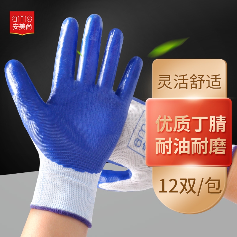 Găng tay chống trượt tráng sơn Nitrile xanh lam hiệu: AMS, model:A562 chuẩn GB24541-2022 (túi 12 đôi, gói 80 đôi, bao tải 1200 đôi)