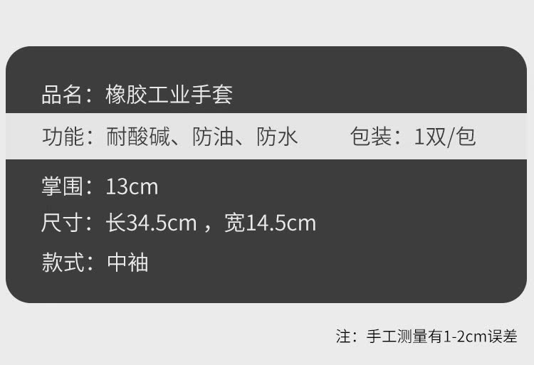 耐酸碱化学防护手套 A5392，长度45厘米 Găng tay hóa chất