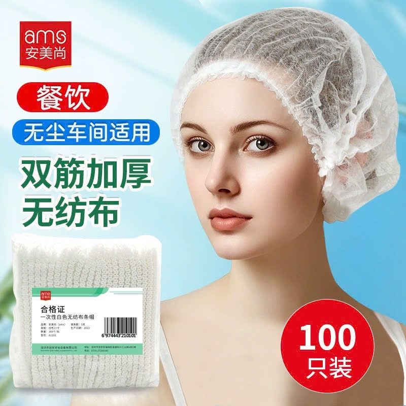Mũ lưới trùm tóc Ams dùng 1 lần không thấm chuẩn GB15979-2002 (gói 100 cái)