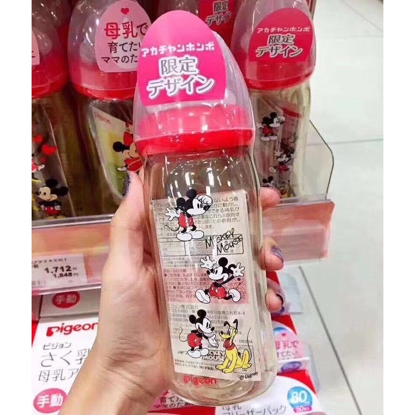 [Bản giới hạn] Bình sữa Pigeon nội địa Nhật 240ml