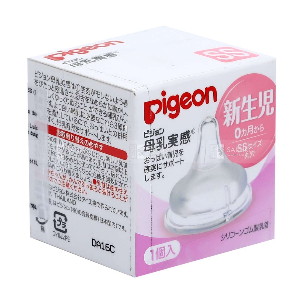 Núm ti Pigeon nội địa Nhật cổ rộng (đủ size SS/S/M/L/LL)