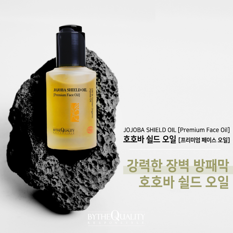 JOJOBA SHIEL OIL - 50ml
