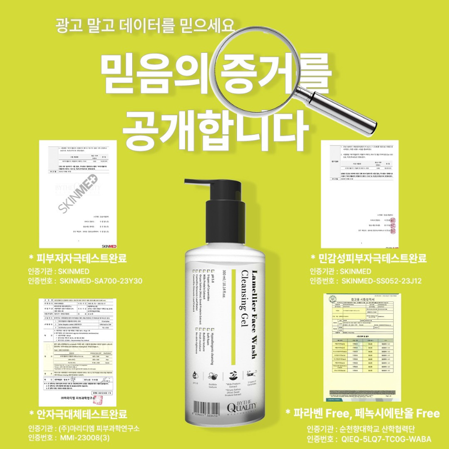 LAMELLIER FACE WASH CLEANSING GEL - 300ml
