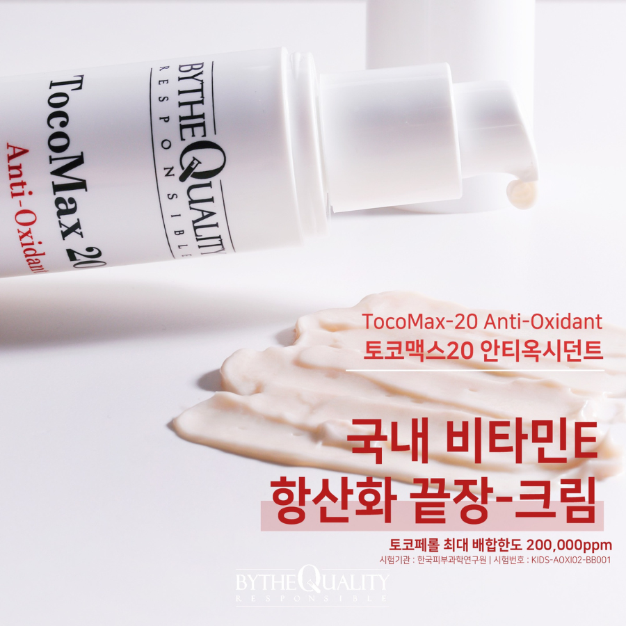 TOCOMAX 20 ANTI-OXIDANT - 50ml | 150ml
