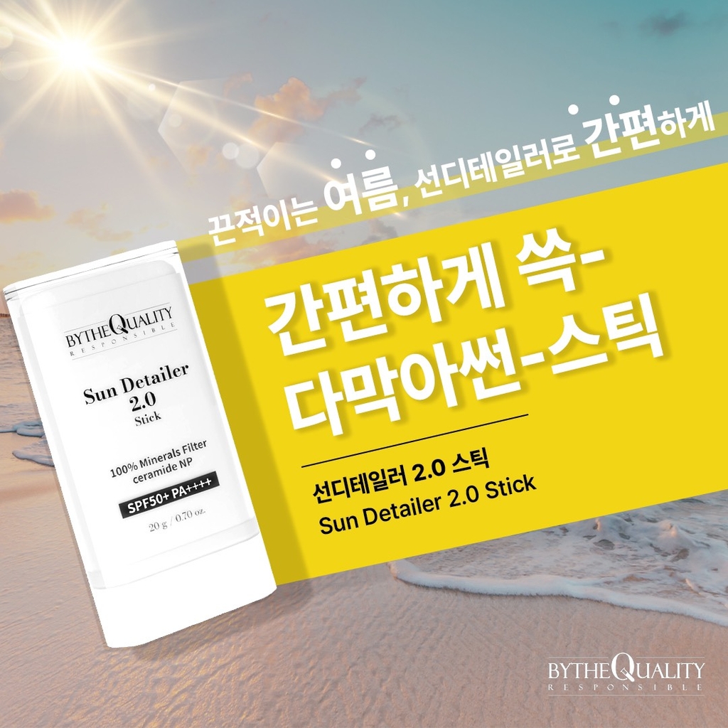 SUN DETAIL 2.0 STICK - 20g