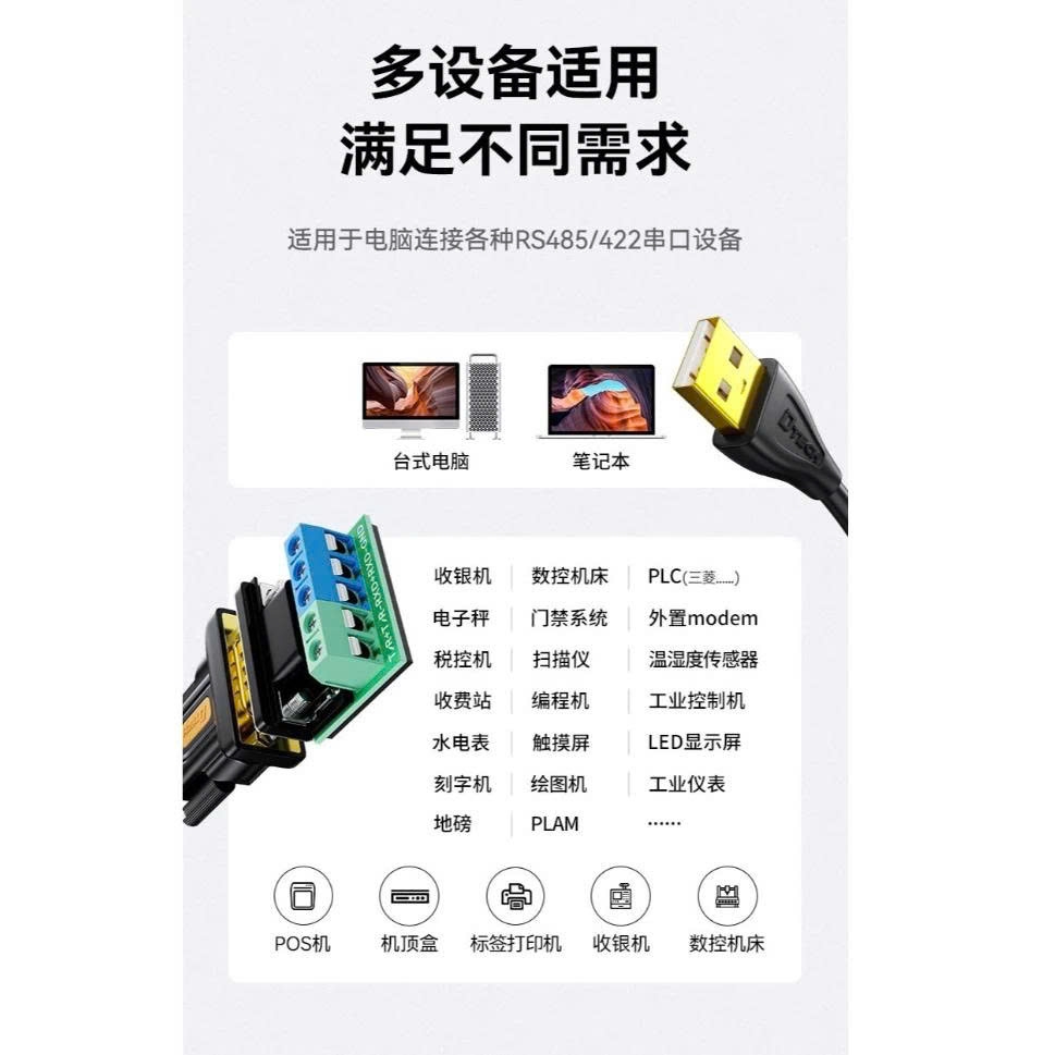 Dtech Cáp chuyển USB sang RS485 RS422 Dtech IOT5081 dài 1.5M màu đen xám