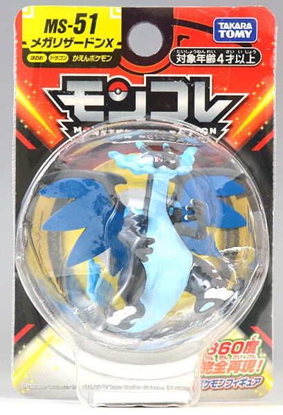 Pokemon Takara Tomy: Pokemon Monster Collection Moncolle Trainer Roy Figure