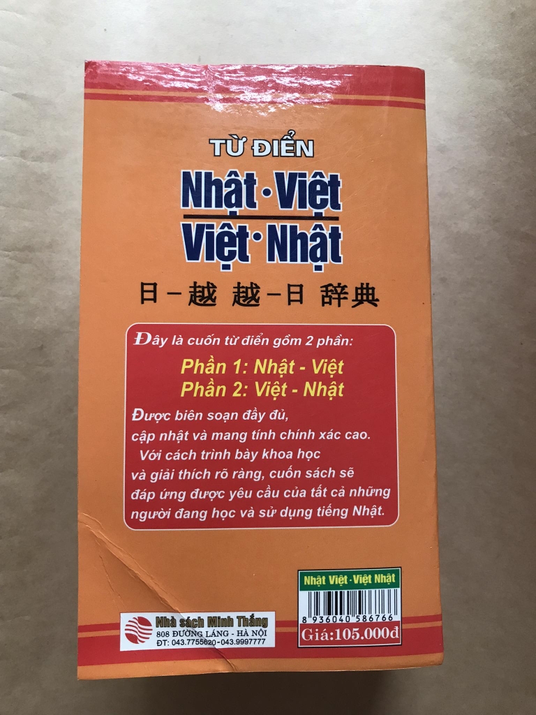 Từ điển Nhật - Việt,  Việt - Nhật