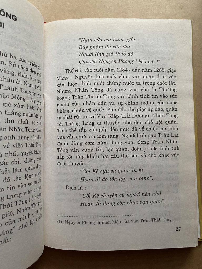 Những vua chúa Việt Nam hay chữ