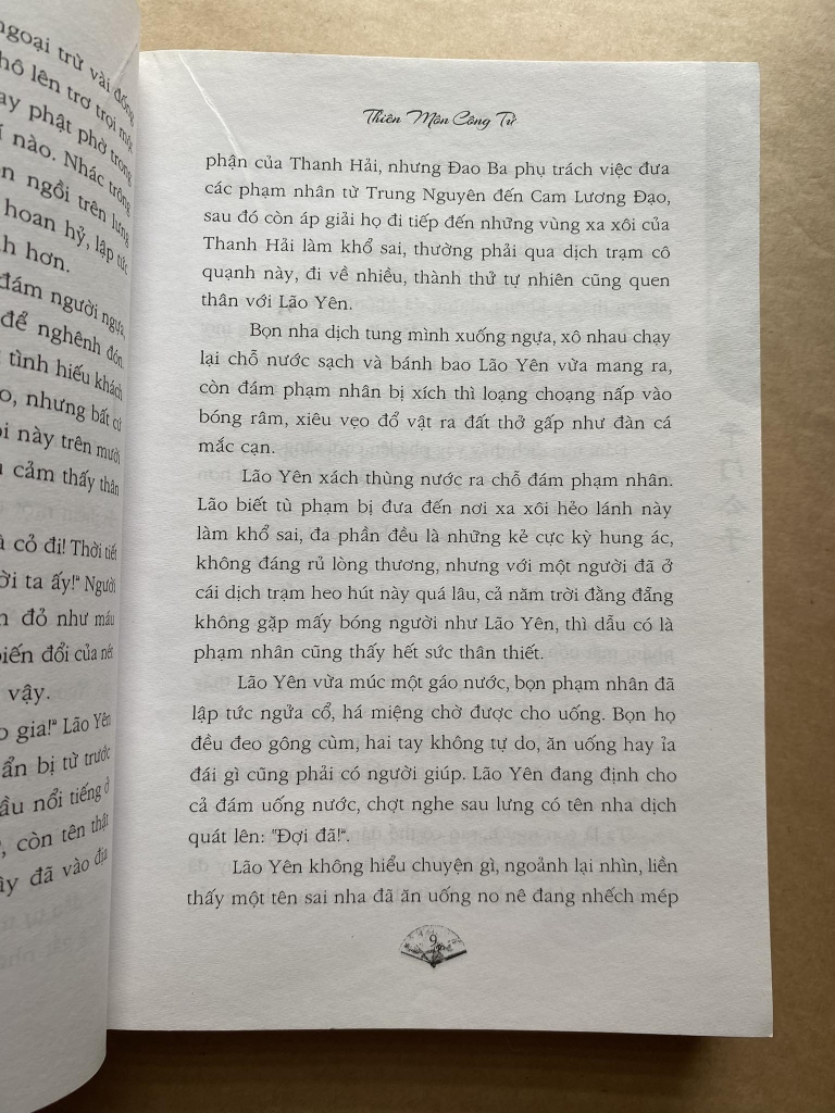 Thiên môn công tử