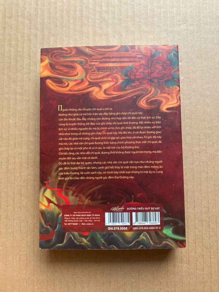 Đường Triều Quỷ Sự Lục