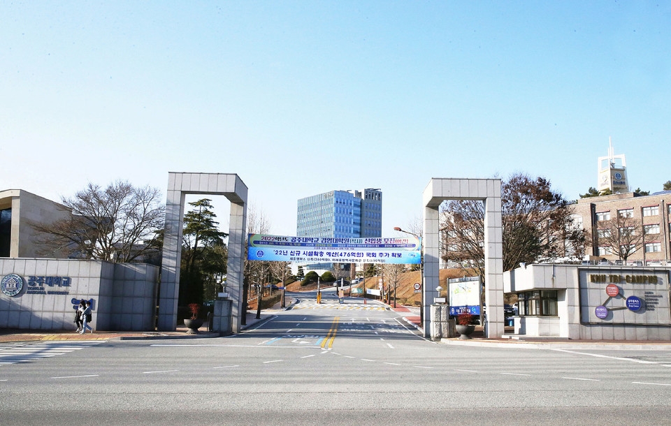 Đại học Quốc gia Kongju - 국립공주대학교