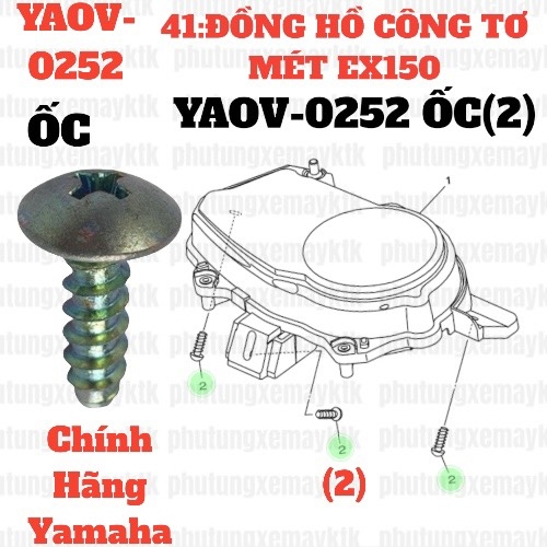 [EX15][31:CỤM ỐP ĐẦU] YAOV-0252 ỐC EX15 (15-18) (6) (10) [41:ĐỒNG(2)] [42:ĐÈN(7)]-[Yamaha]